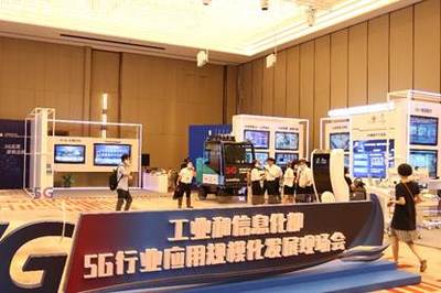 中国联通积极参与工信部5G行业应用规模化发展现场会及调研活动